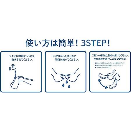 即納 冷感 タオル 熱中症対策 UVカット ひんやり クール 冷却 スプラッシュ/グレー 2色セット スポーツタオル アウトドア 運動 日焼け対策 暑さ対策 紫外線カ… |  | 04