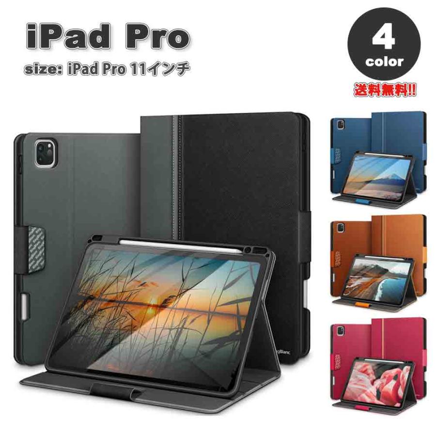 即納 iPad Pro 11インチ 第4/3/2 世代 対応 タブレット 手帳型 ケース