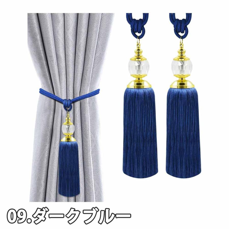 カーテンタッセル カーテンロープ カーテン留め 2個セット 全10色 紐