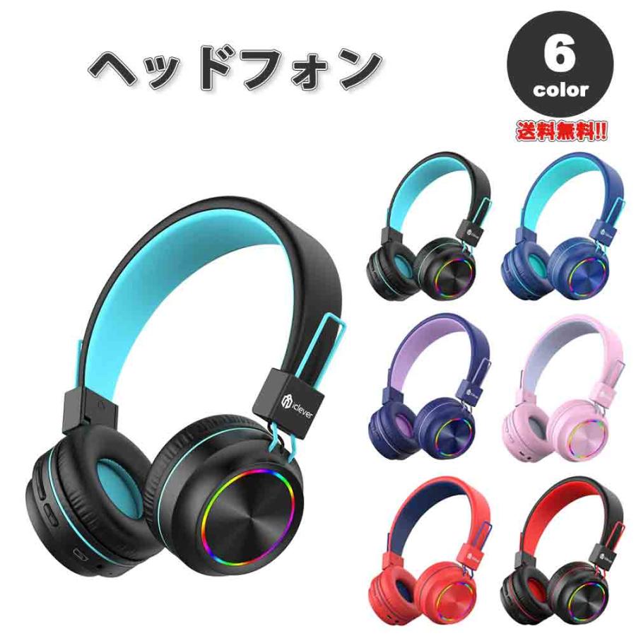 ヘッドフォン ヘッドホン ヘッドセット キッズ 子供用 全6色