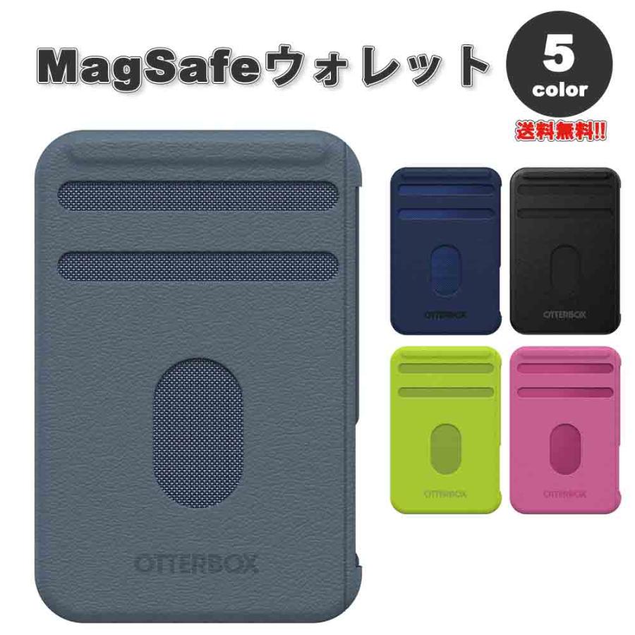 OtterBox オッターボックス マグセーフ カード ウォレット 財布 カード