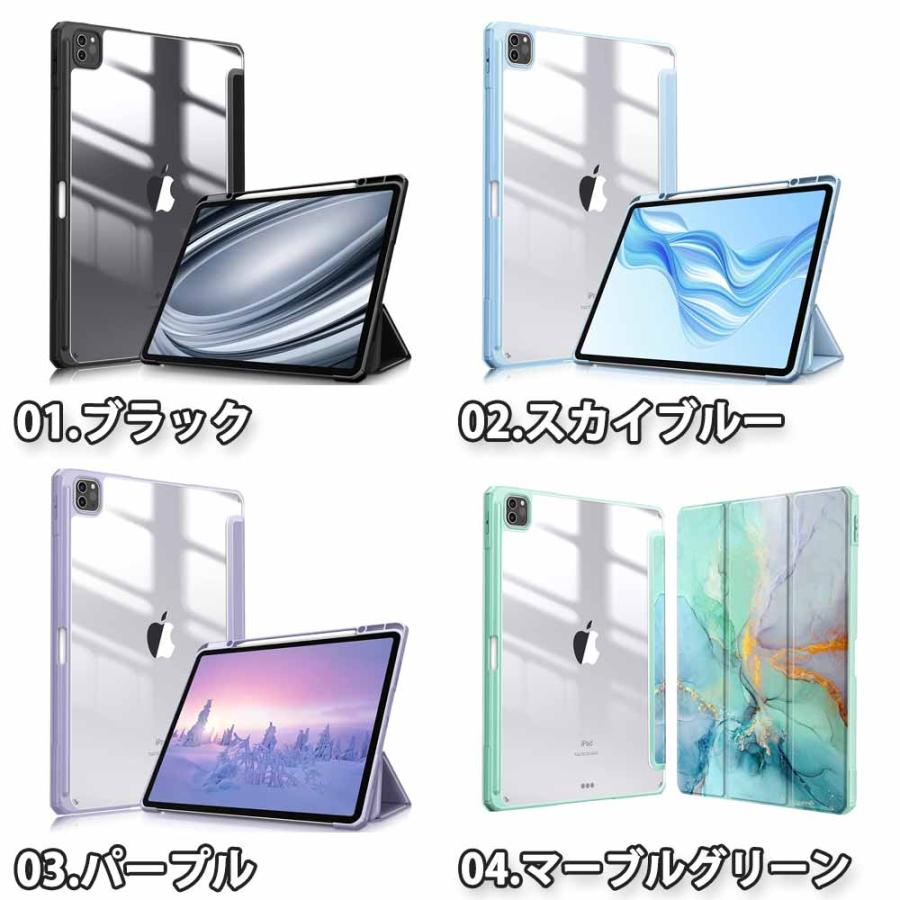 即納 iPad Pro 12.9インチ 第6/5/4 世代 対応 タブレット 手帳型