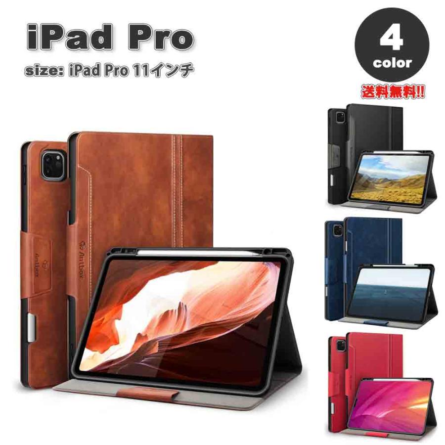 即納 iPad Pro 11インチ 第4/3/2 世代 対応 タブレット 手帳型 ケース