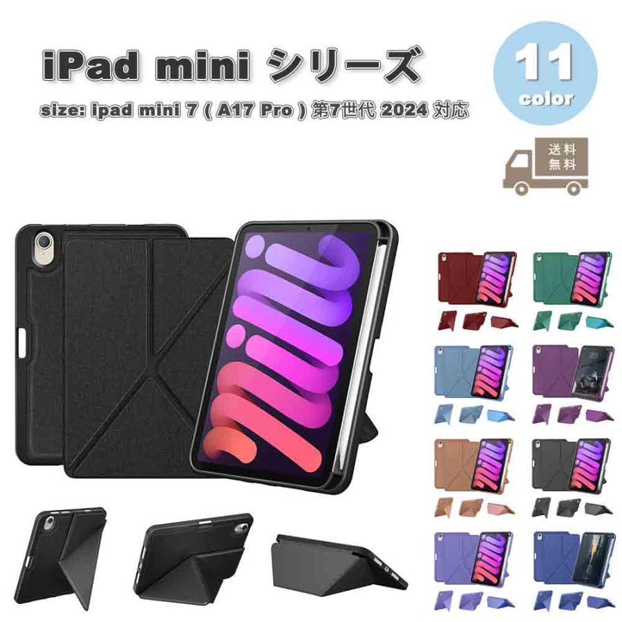 iPad mini 7(A17 Pro) / 6 アイパッド ミニ 手帳型 マグネット内蔵ペン