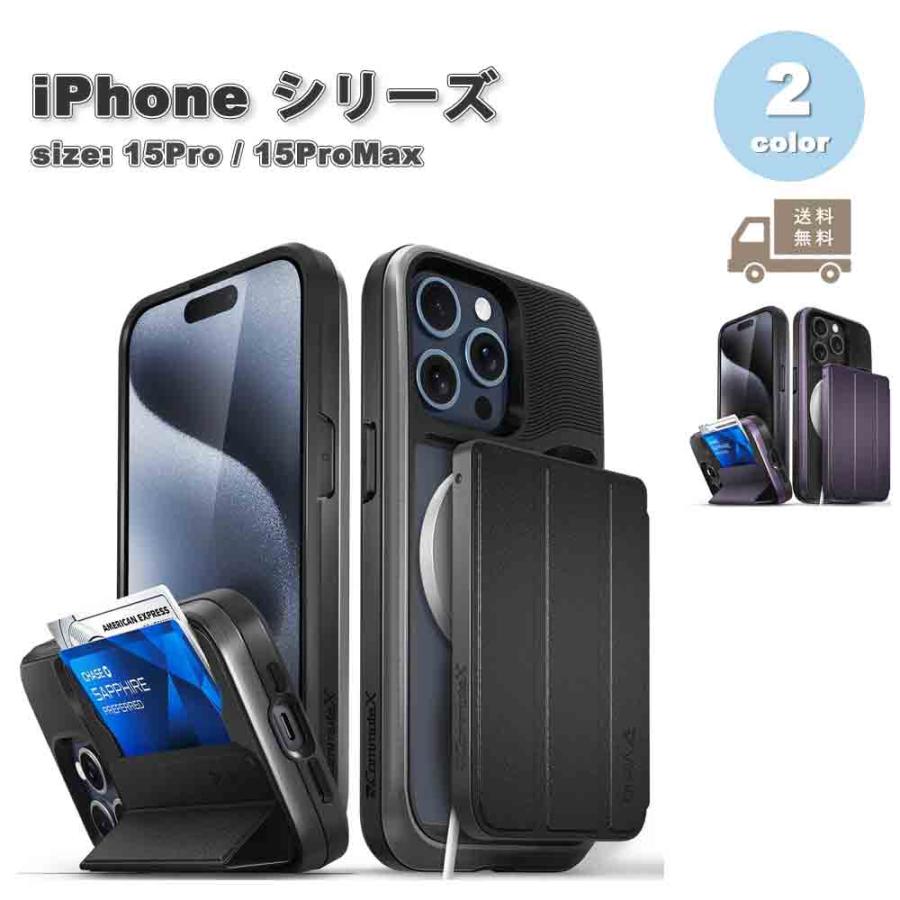 iPhone15シリーズ カード収納 折りたたみ式 キックスタンド カバー
