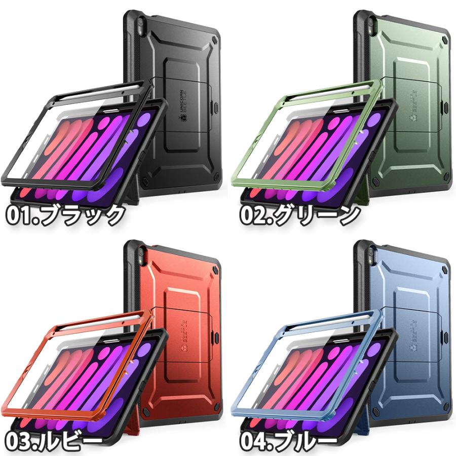 iPad mini 7(A17 Pro) / 6 アイパッド ミニ 背面ケース ペン収納 全面