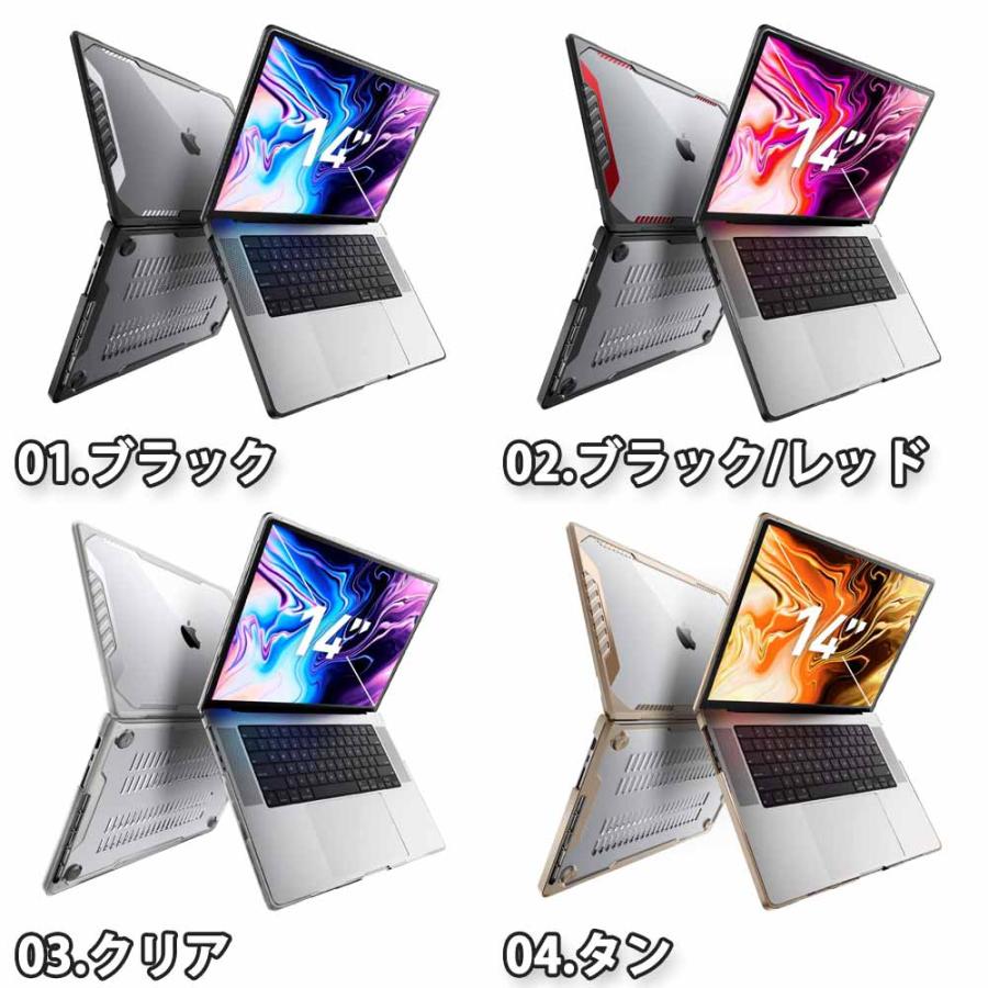 マックブック プロ 14インチ SUPCASE ユニコーン ビートル シリーズ 全