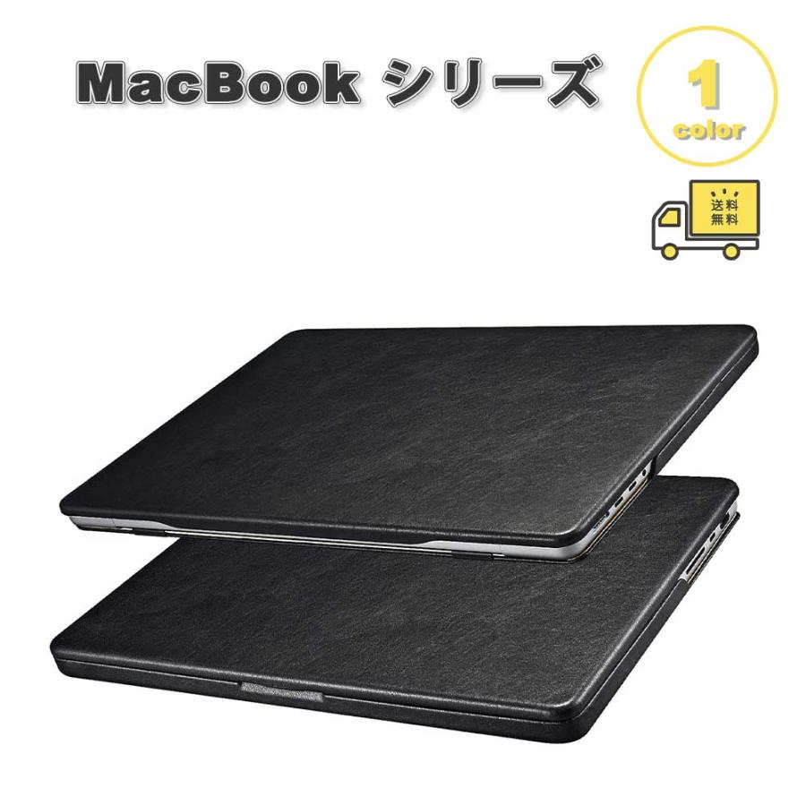 マックブック カバー レザー スリム 薄型 キズ防止 指紋防止 ブラック