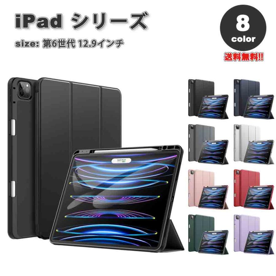 iPad Pro (第6世代) 128GB ノート型ケース付属 即納 iPad Pro 12.9