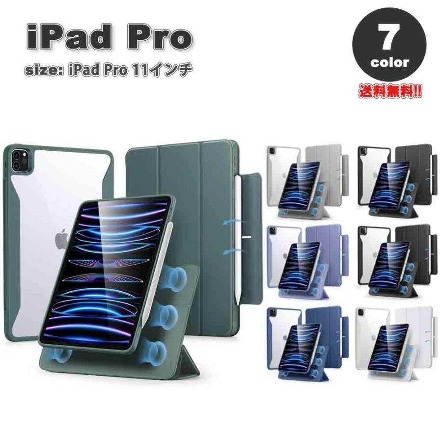 即納 iPad Pro 11インチ 第4/3/2 世代 対応 タブレット 手帳型 ケース