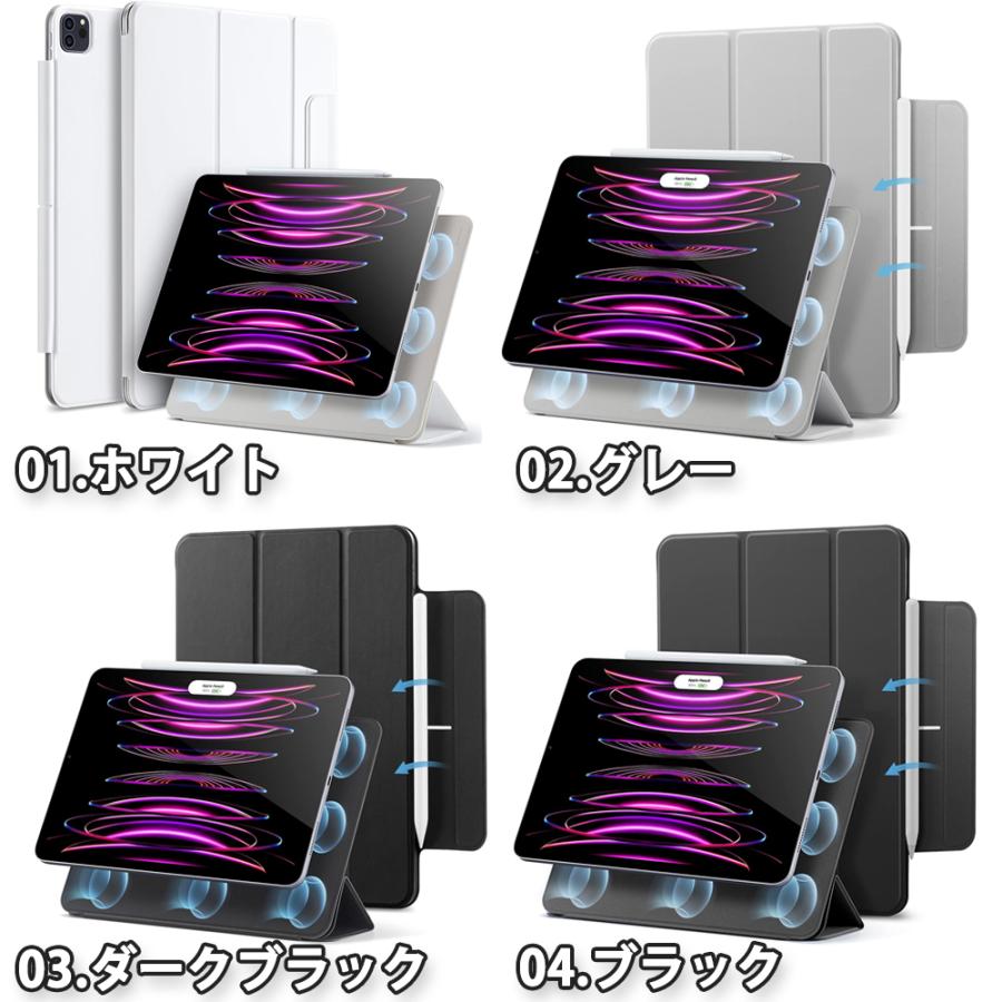 即納 iPad Pro 12.9インチ 第6/5/4 世代 対応 タブレット 手帳型