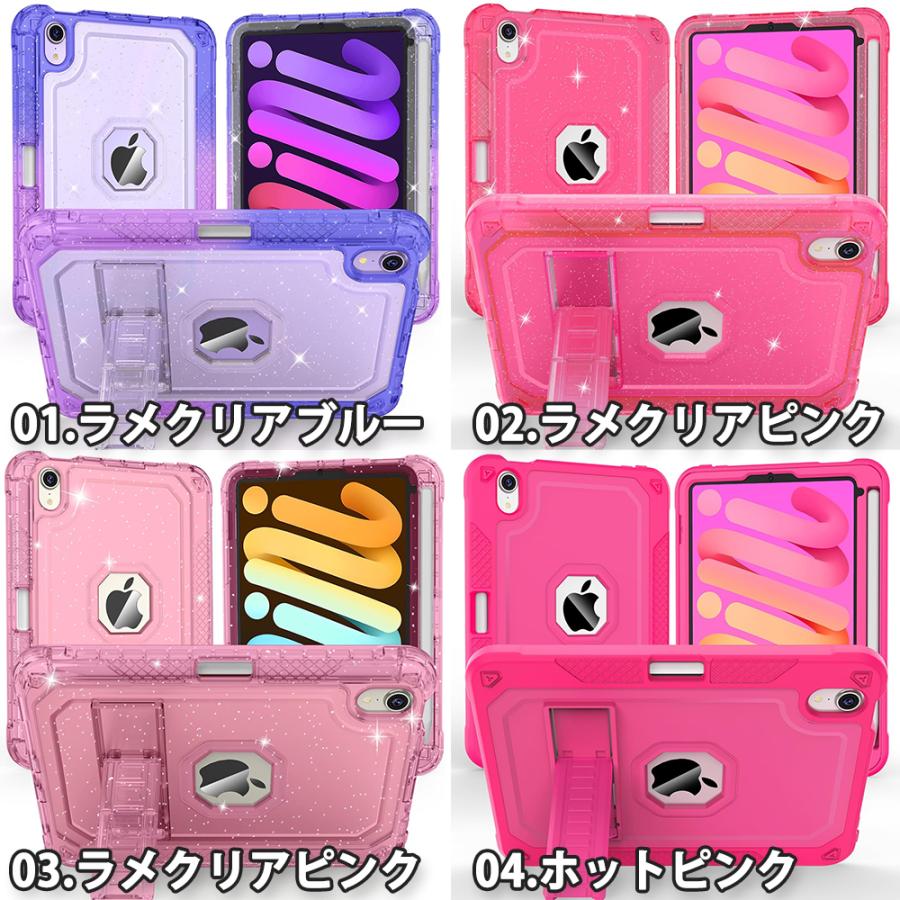 iPad mini 7(A17 Pro) / 6 アイパッド ミニ 背面ケース キラキラ ペン