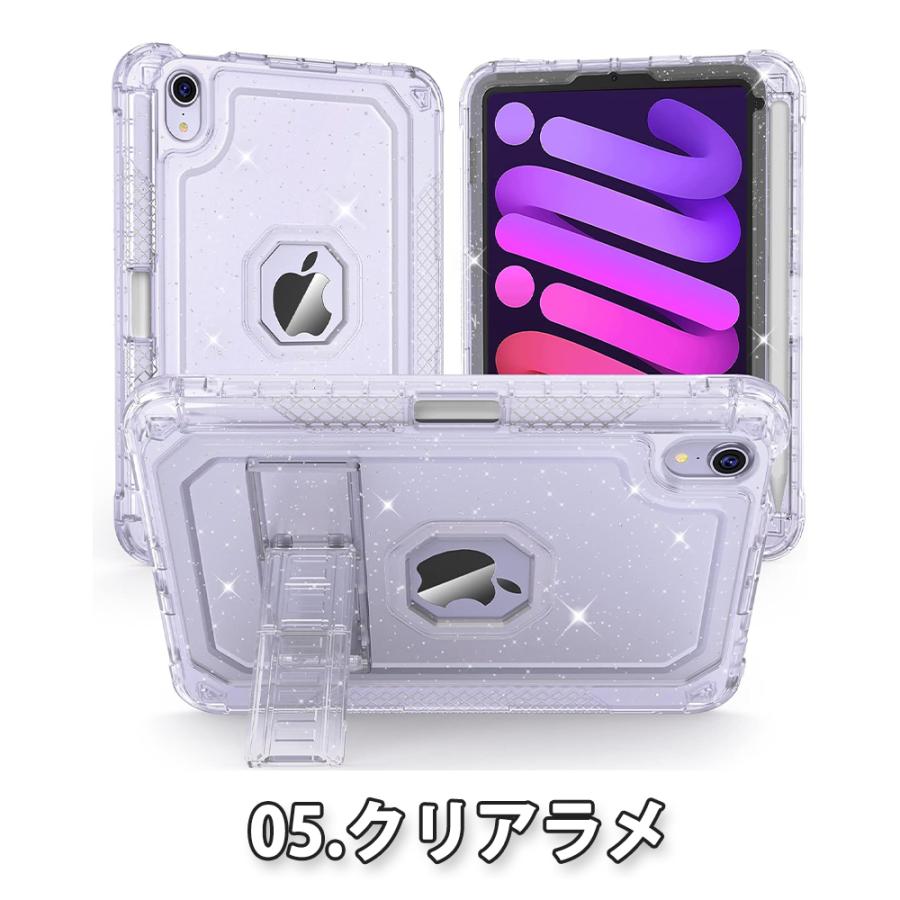 iPad mini 7(A17 Pro) / 6 アイパッド ミニ 背面ケース キラキラ ペン