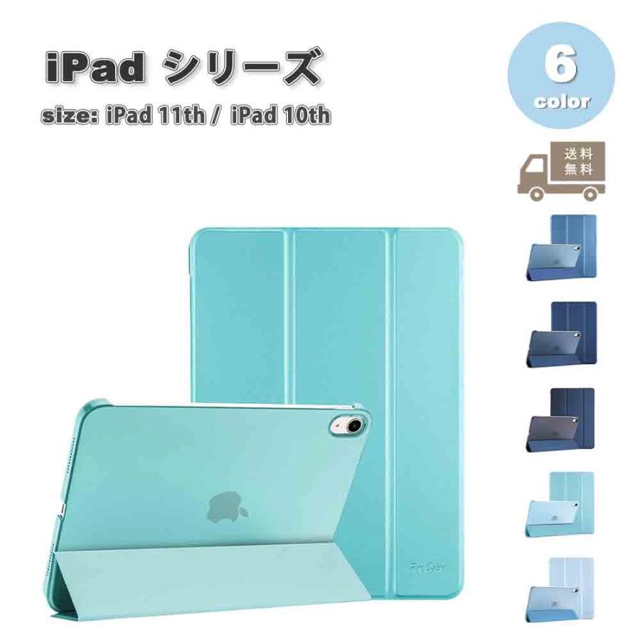 iPad ケース 半透明 第11世代 A16 (2025) 11インチ 手帳型 スリム