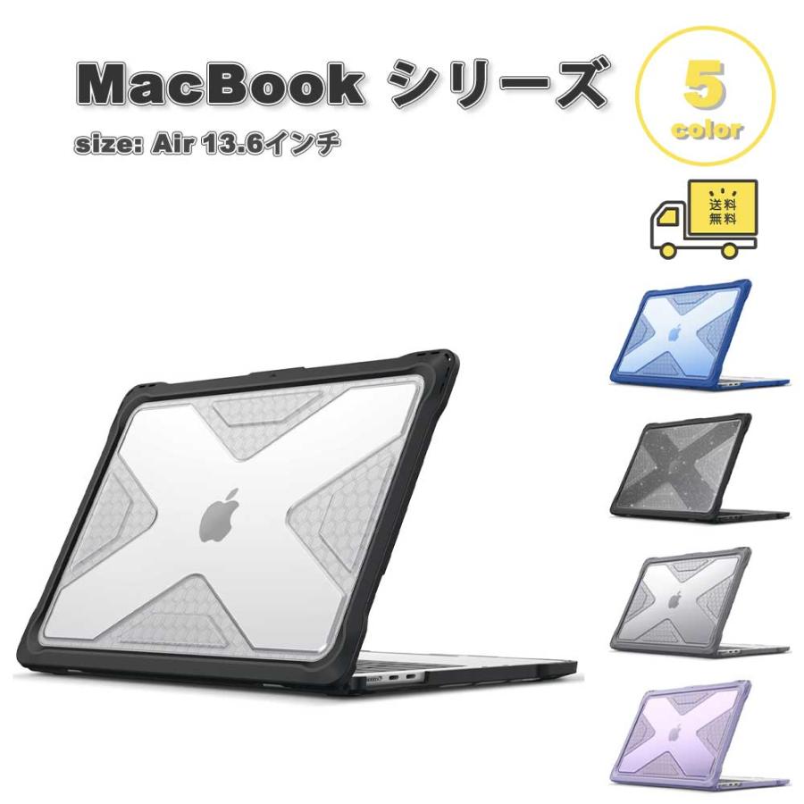 MacBook Air 13.6 インチ カバー 全5色 TPU ハード シェル クリア 透明