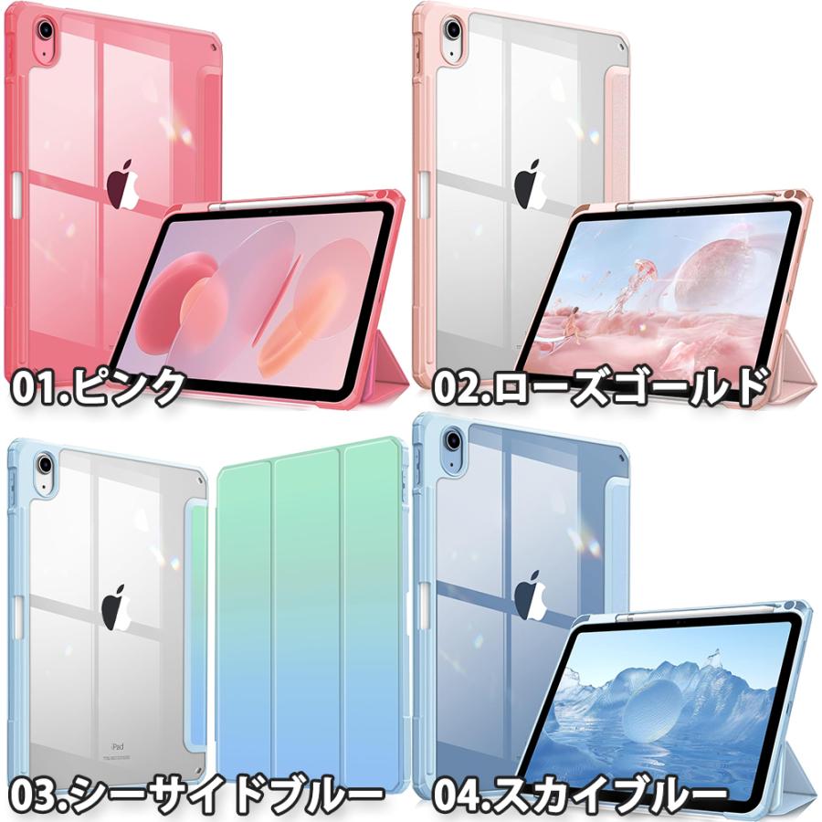 iPad ケース 半透明 第11世代 A16 (2025) 11インチ 手帳型 スリム