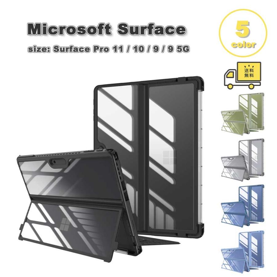 即納 マイクロソフト サーフェス プロ ハードカバー 透明 バッククリア
