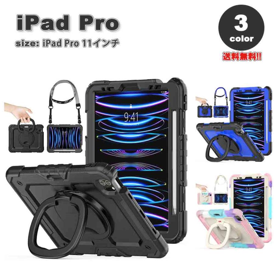 即納 iPad Pro 11インチ 第4/3/2 世代 対応 タブレット 背面 ケース 全