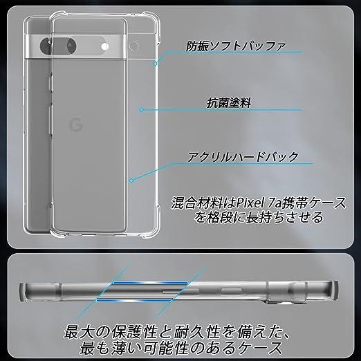即納 Google Pixel 7a スマホケース 透明 クリア 硬度9H ガラス