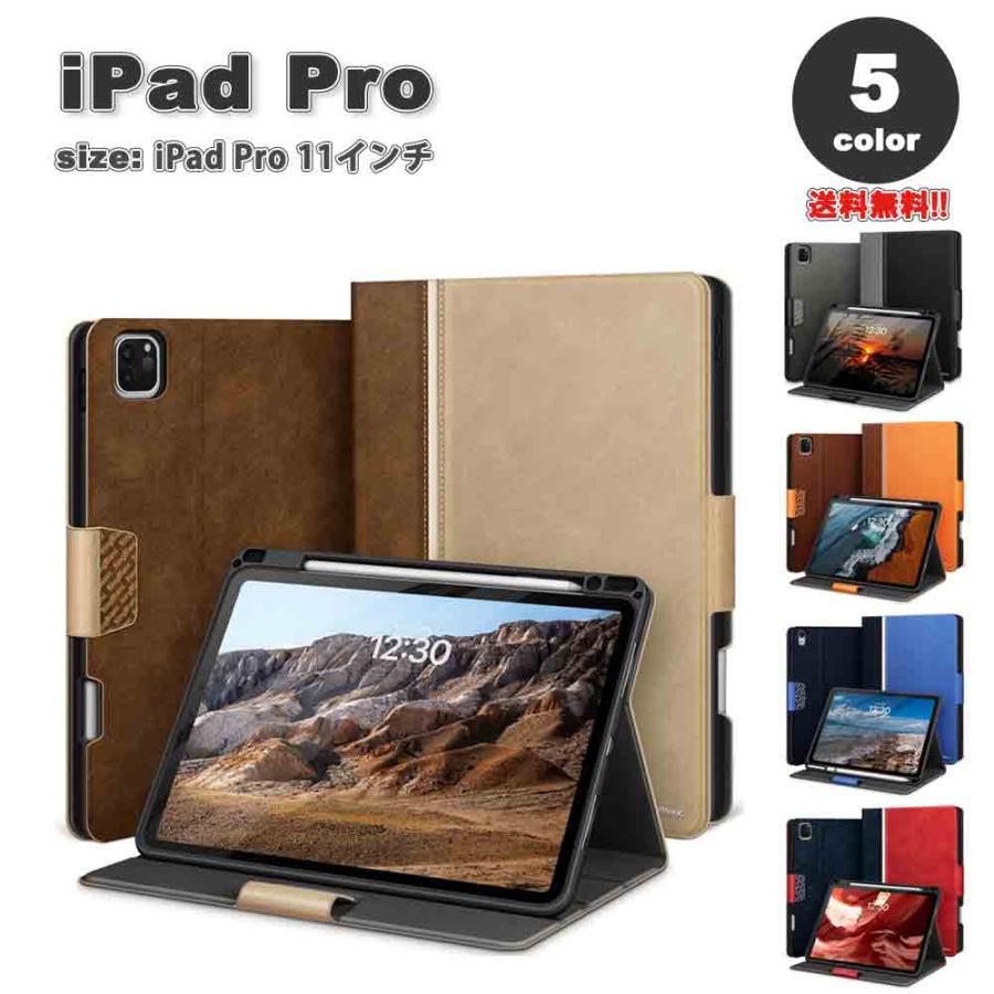 即納 iPad Pro 11インチ 第4/3/2 世代 対応 手帳型 ケース 全5色 Apple