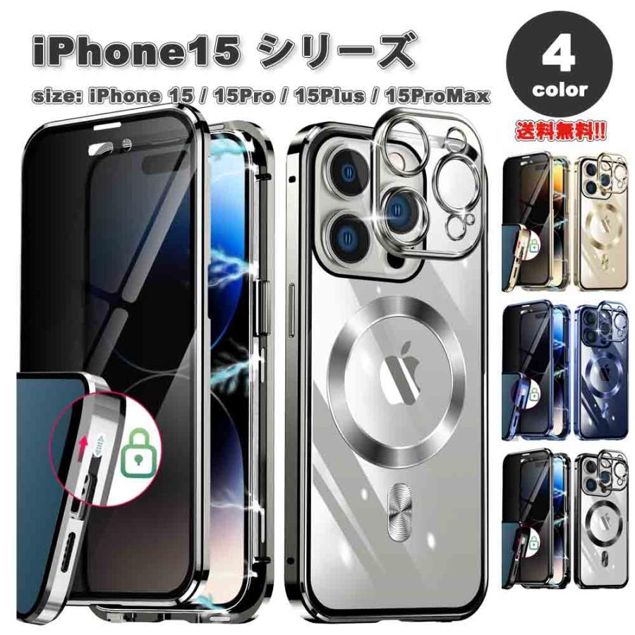 iPhone15シリーズ Magsafe セーフティロック 全面保護 カバー 全4色 15
