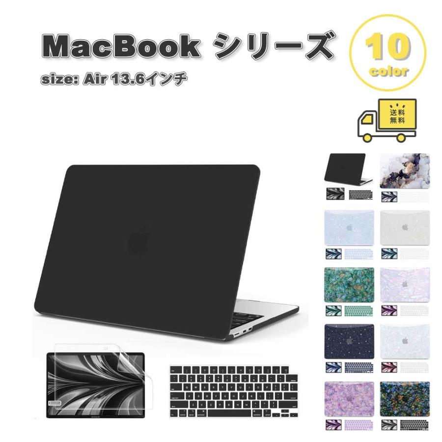 MacBook Air 13.6 インチ カバー 全10色 PC キーボードカバー フィルム