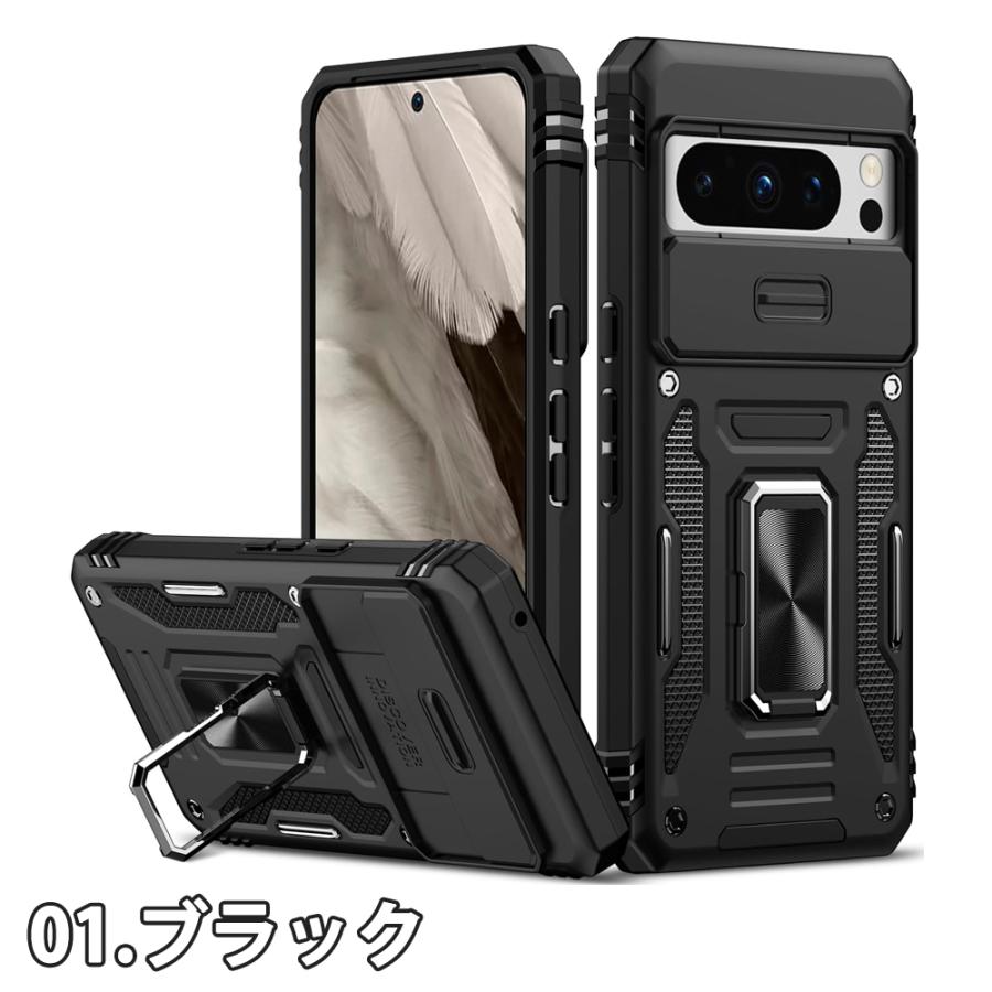 Google Pixel 8 / 8Pro ケース 全4色 360°回転リング スライド カメラ