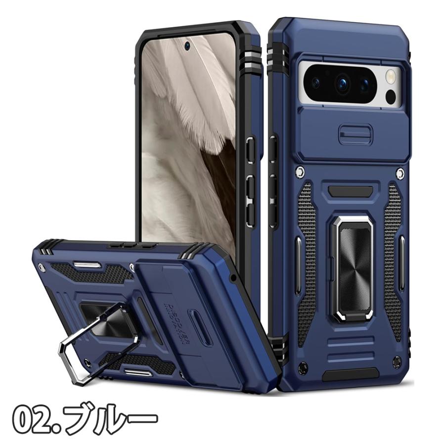 Google Pixel 8 / 8Pro ケース 全4色 360°回転リング スライド カメラ