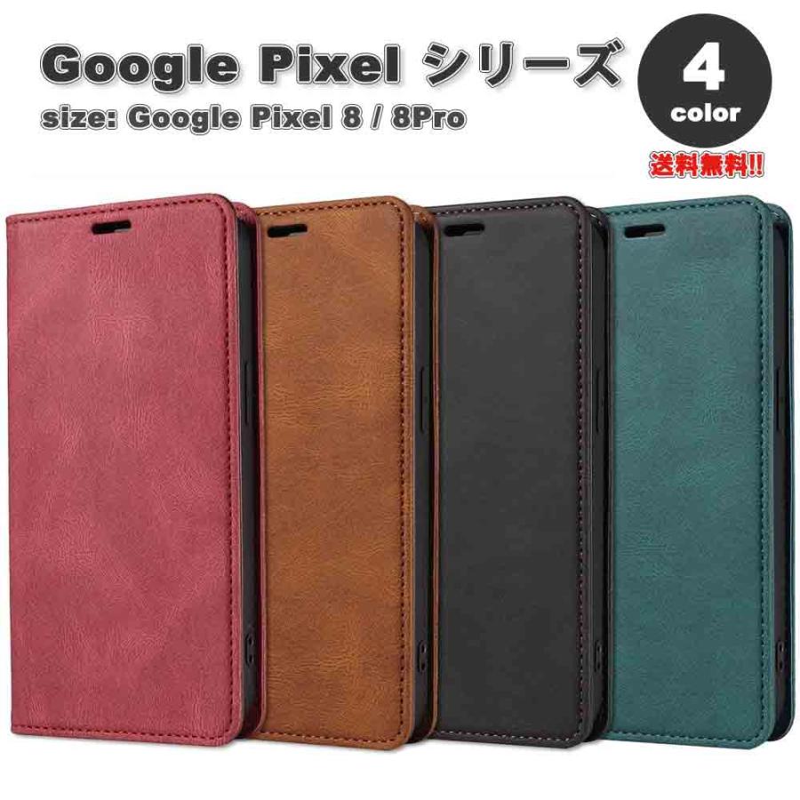 即納 Google Pixel 8 / 8Pro ケース 手帳型 全4色 カード収納 スタンド