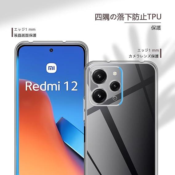 即納 Redmi 12 5G スマホケース クリア 全透明 TPU シリコン マイクロ