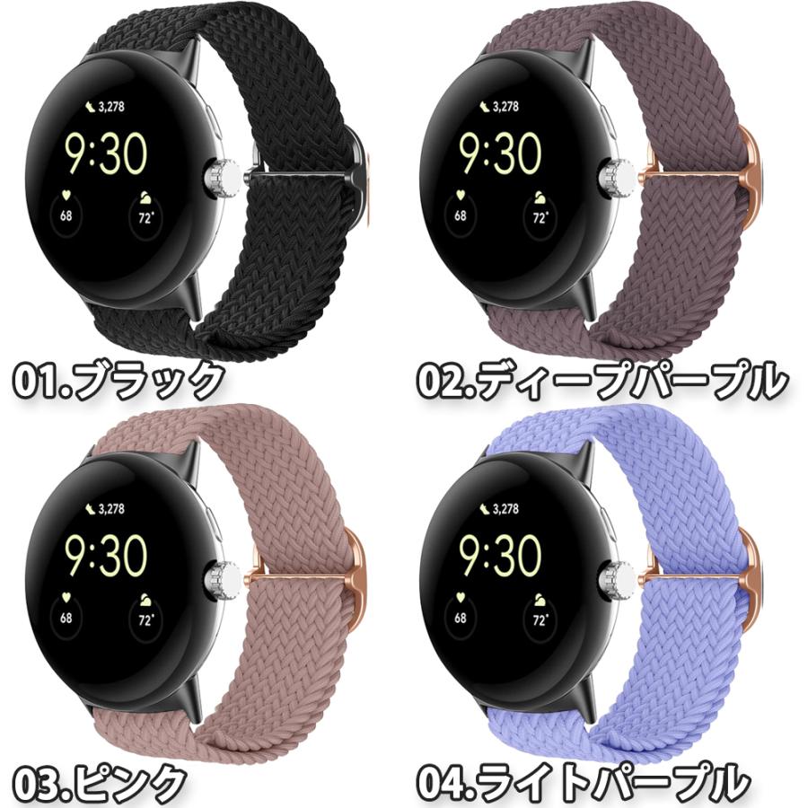 即納 グーグル ピクセル ウォッチ バンド Google Pixel Watch 2/ 全8色