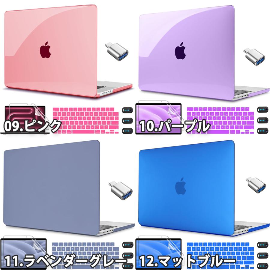 マックブック カバー フィルム付き 耐衝撃 スリム 薄型 キズ防止 指紋