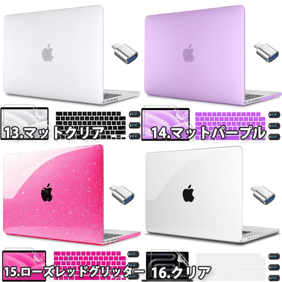 マックブック カバー フィルム付き 耐衝撃 スリム 薄型 キズ防止 指紋
