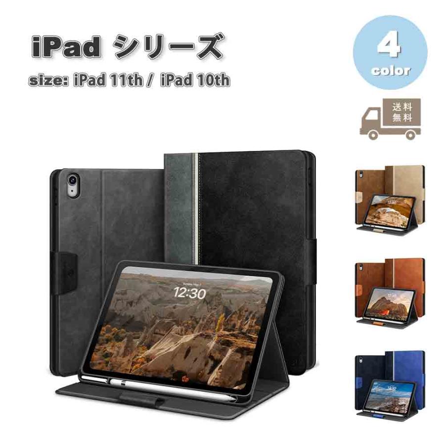iPad ケース 半透明 第11世代 A16 (2025) 11インチ 手帳型 レザー ペン