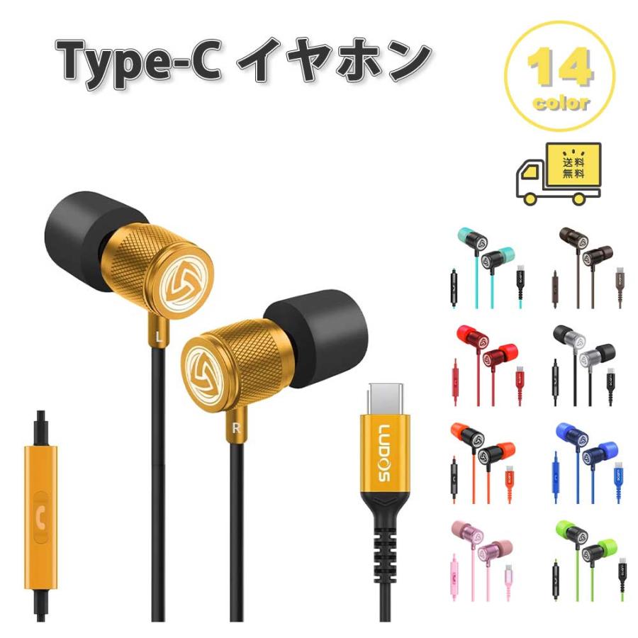 イヤホン 有線 マグネット ケース付き Type-C タイプC 全14色 通話対応