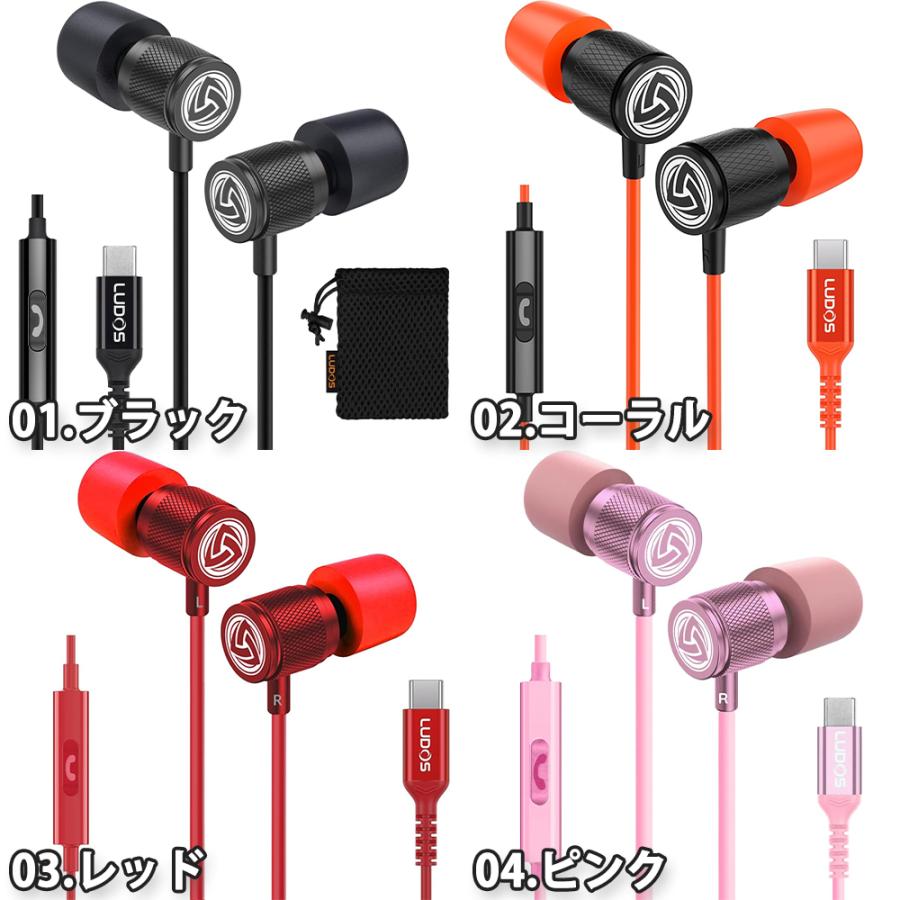 イヤホン 有線 マグネット ケース付き Type-C タイプC 全14色 通話対応