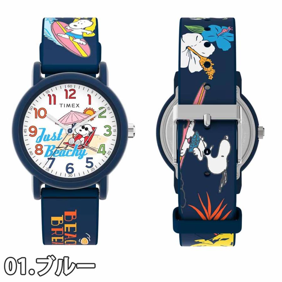 TIMEX（タイメックス） 即納 腕時計 Peanuts スヌーピー TW2V78600