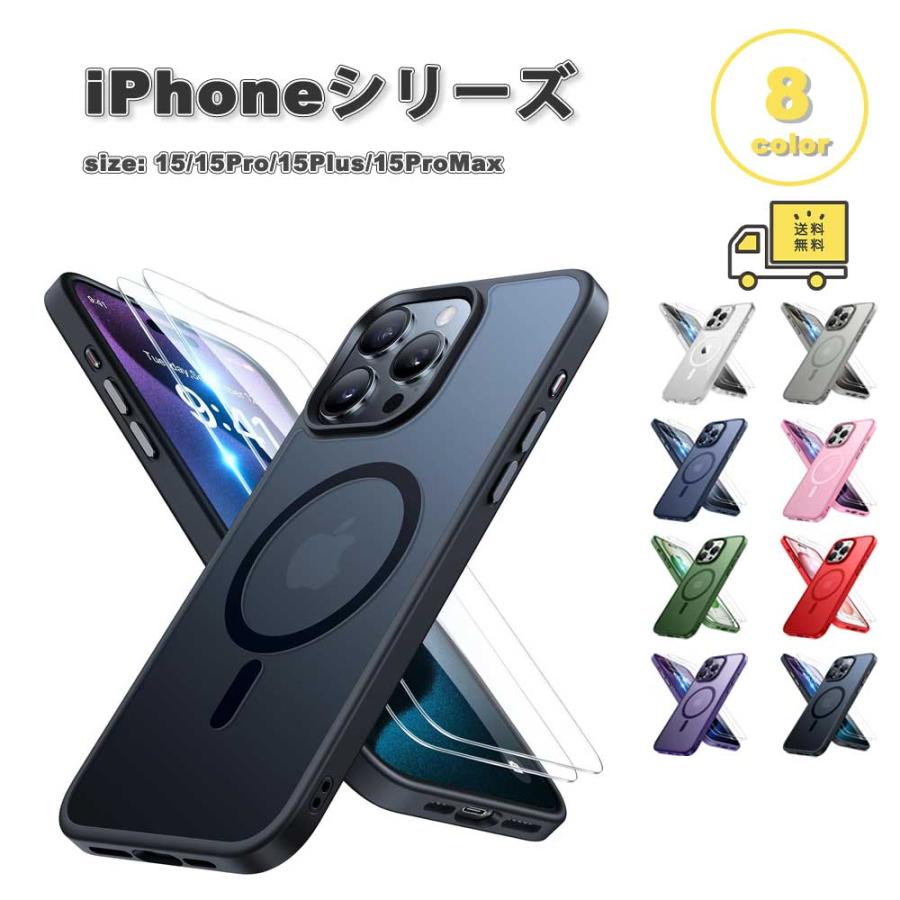 iPhone ミリタリーグレード MagSafe マグセーフ 対応 半透明 マット