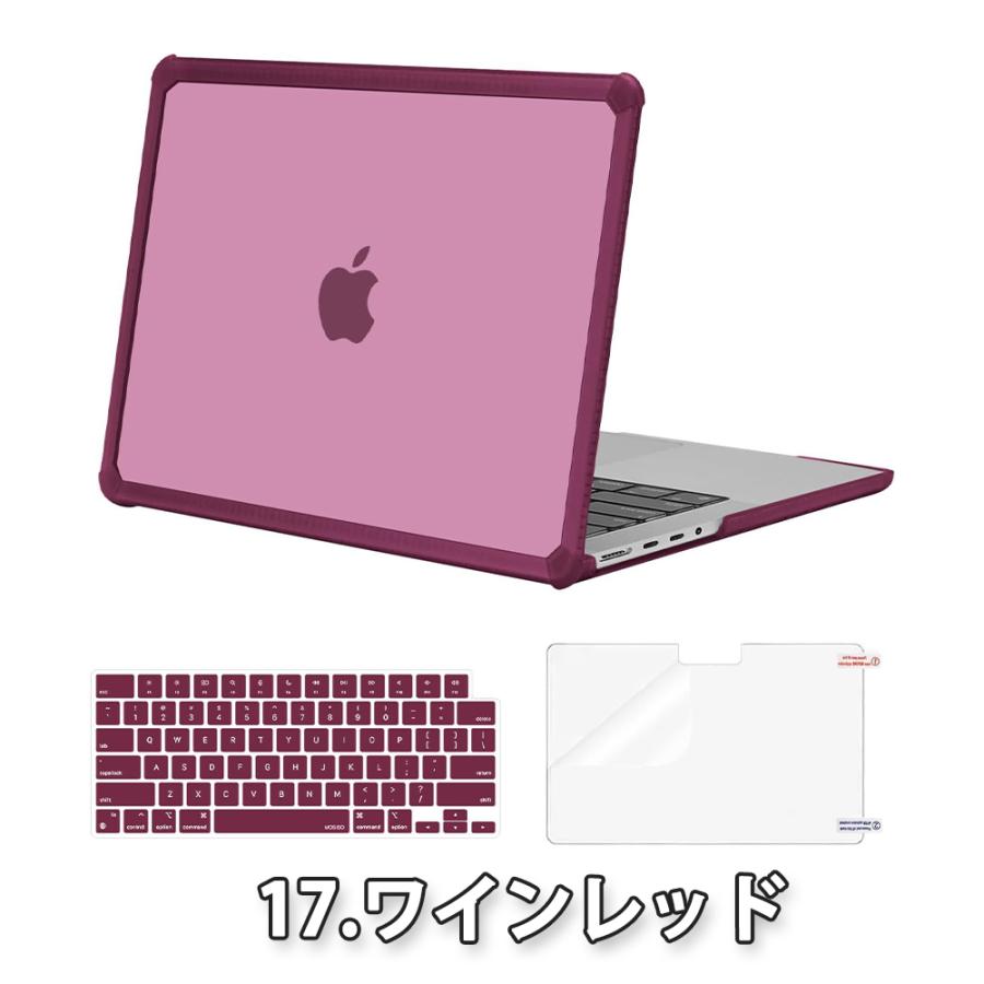 マックブック カバー フィルム付き 耐衝撃 スリム 薄型 キズ防止 指紋