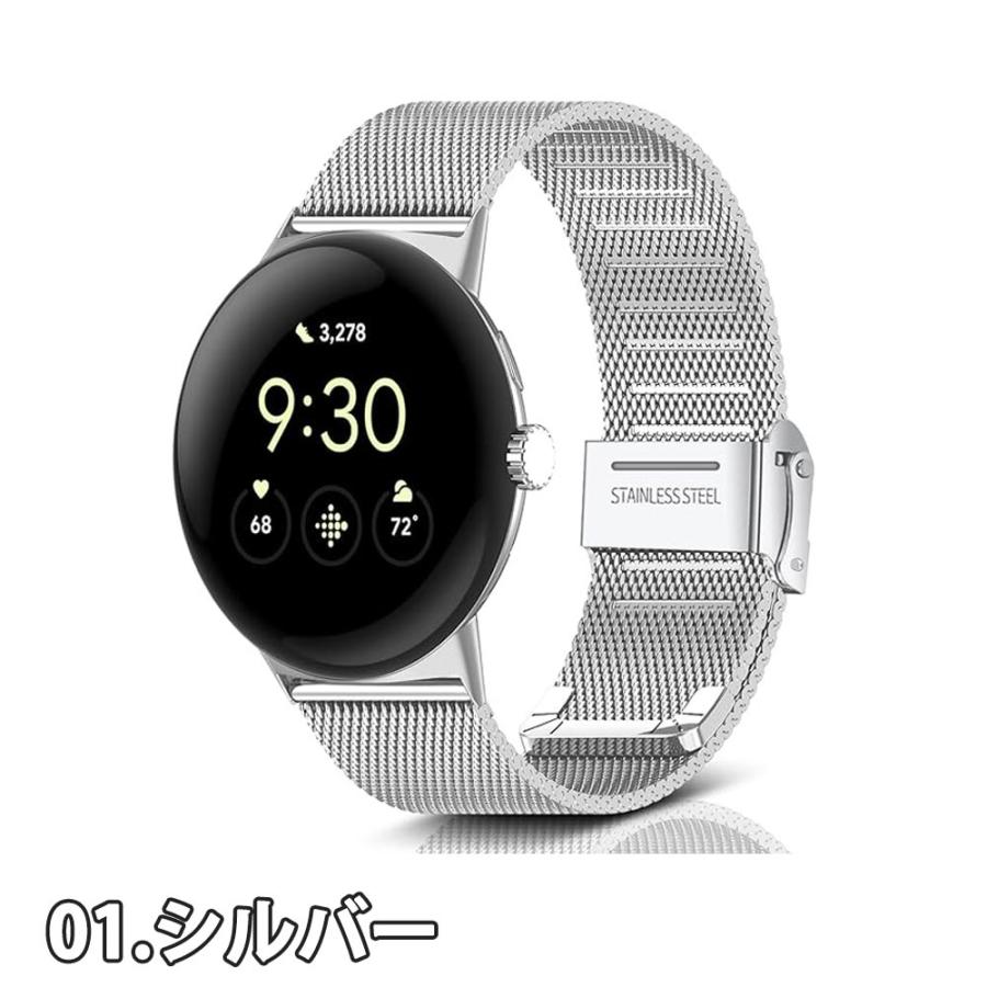 即納 グーグル ピクセル ウォッチ バンド ステンレス 防錆