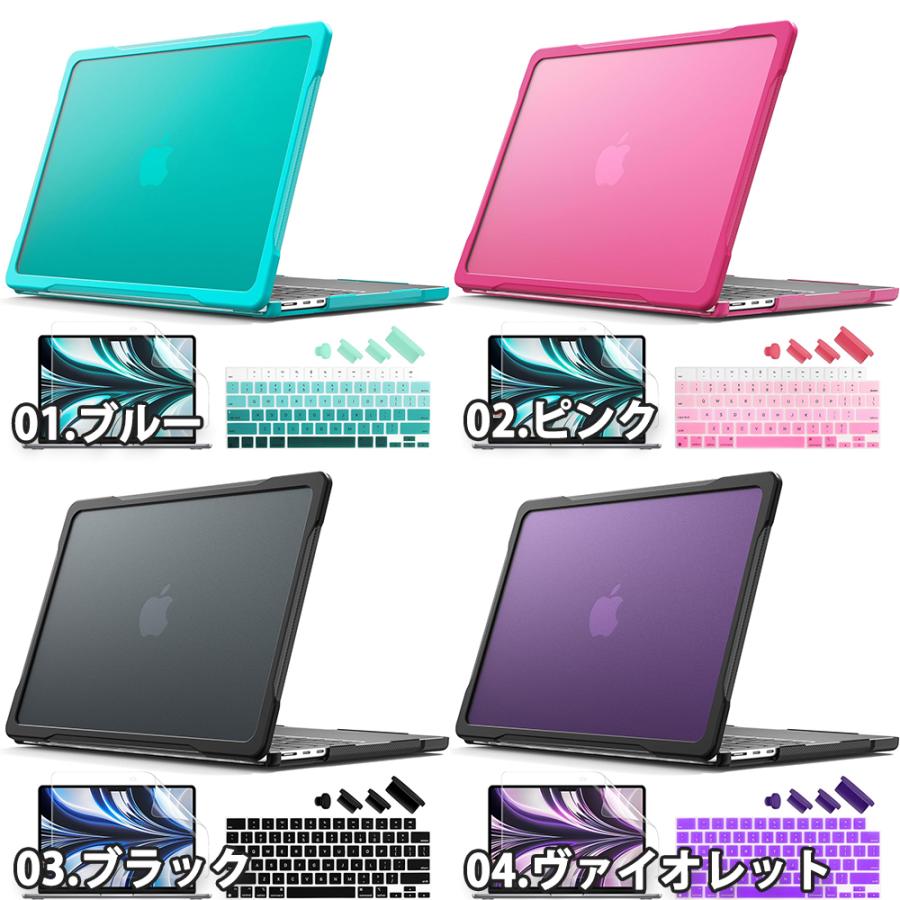 マックブック カバー TPU 半透明 キズ防止 指紋防止 全7色 MacBook Air