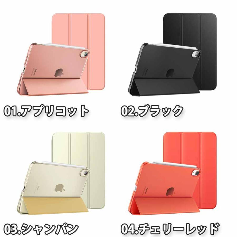 iPad mini 7(A17 Pro) / 6 アイパッド ミニ タブレットケース 手帳型