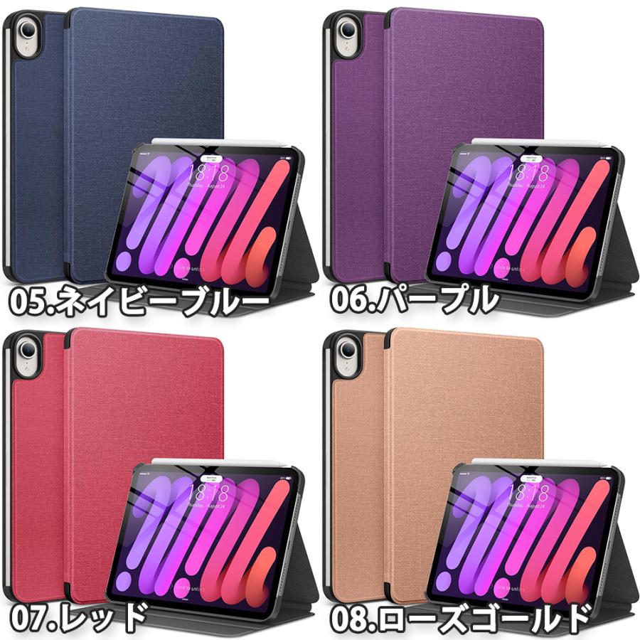 iPad mini 7(A17 Pro) / 6 アイパッド ミニ ?背面ケース