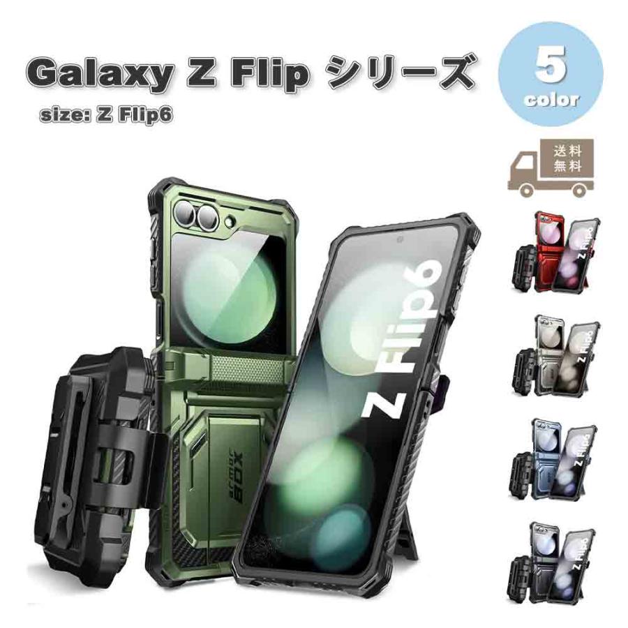 Galaxy flip6 本体　保護ケース付 ギャラクシーGalaxy Z Flip6 ケース ポリカーボネート TPU