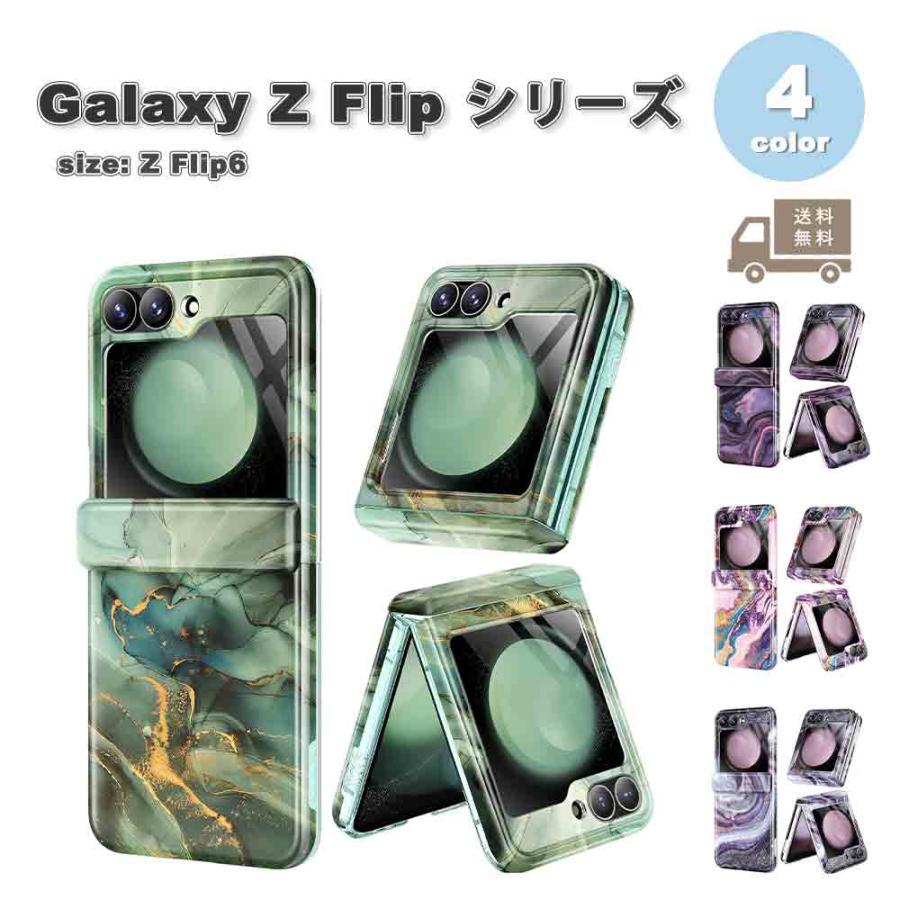 ギャラクシーGalaxy Z Flip6 ケース TPU マーブル スリム シンプル