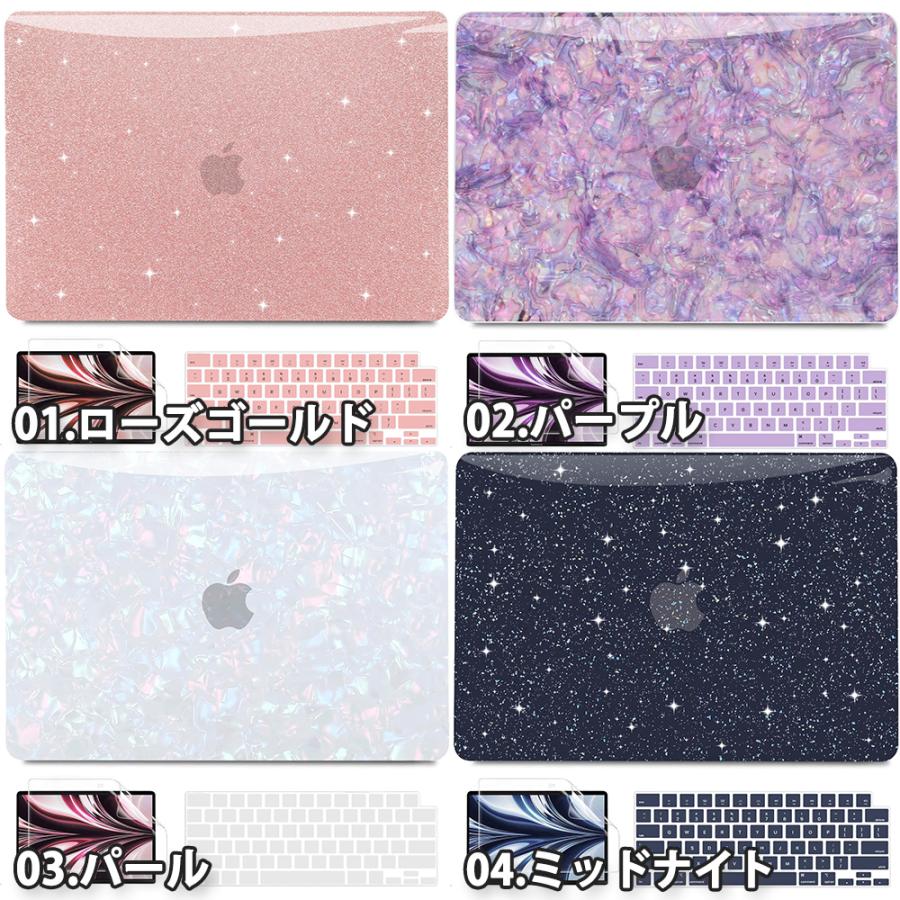 マックブック カバー ラメ グリッター ハードシェル 全6色 MacBook Air