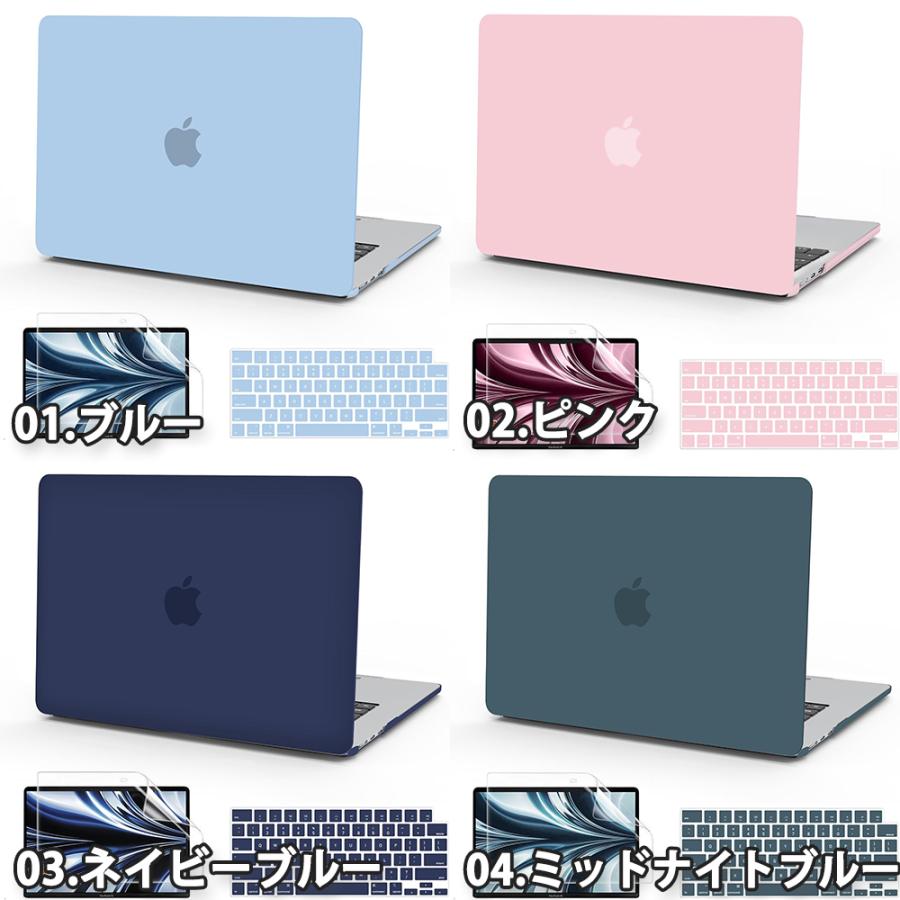 マックブック カバー プラスチック ハードシェル 全8色 MacBook Air