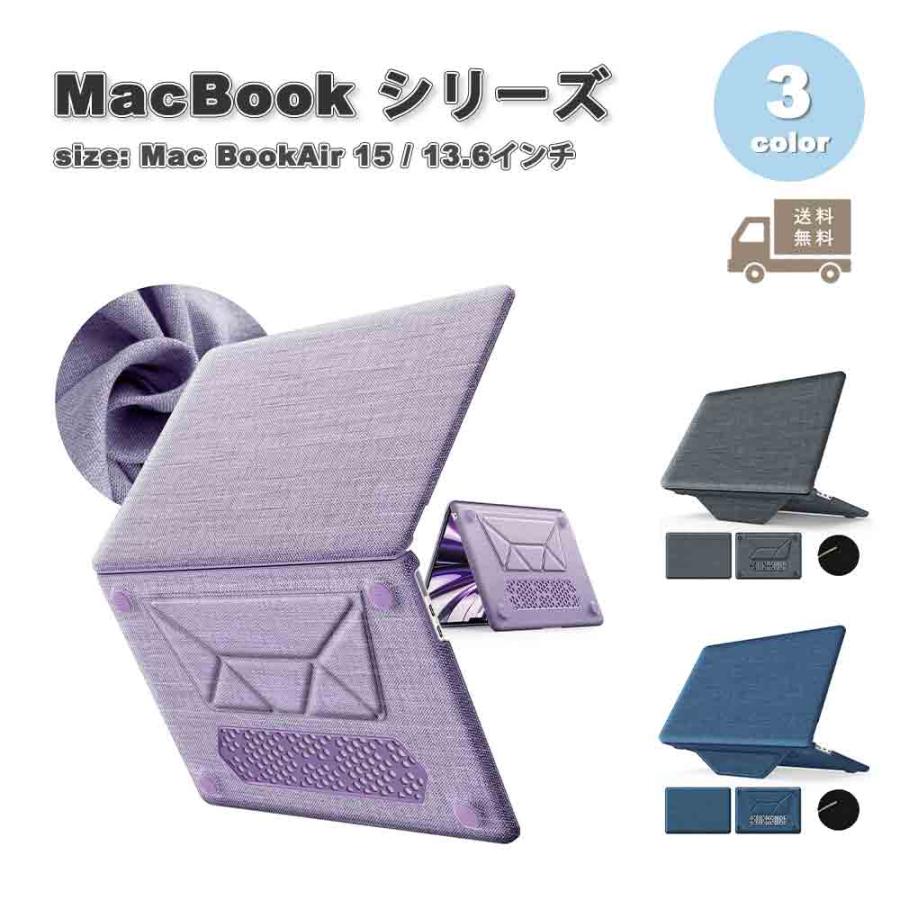 マックブック カバー ファブリック スタンド機能 全3色 MacBook Air