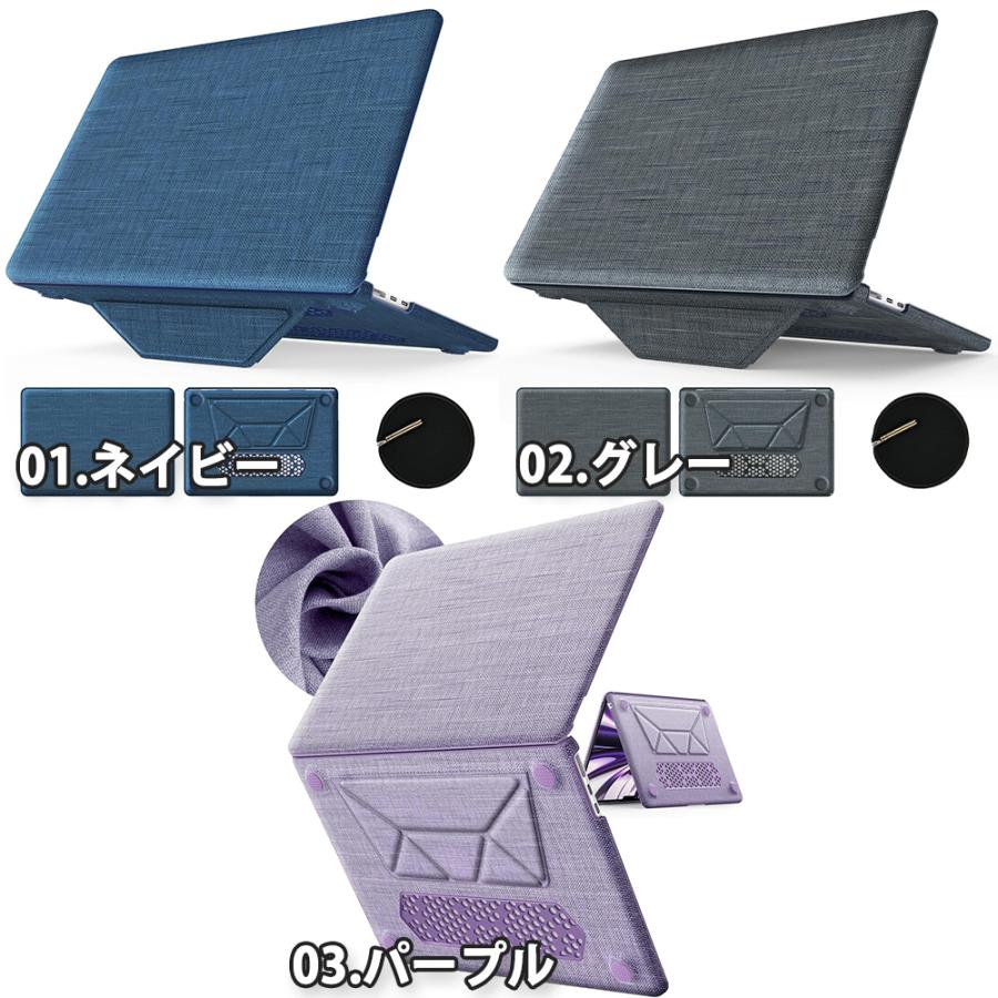 マックブック カバー ファブリック スタンド機能 全3色 MacBook Air