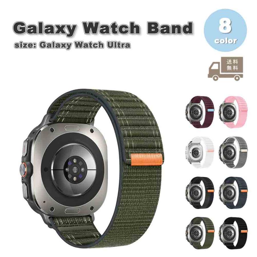 ギャラクシー ウォッチ バンド Galaxy Watch Ultra 47mm ナイロン